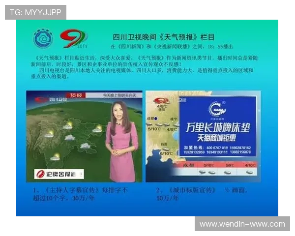 SCTV4四川卫视高清在线直播观看入口