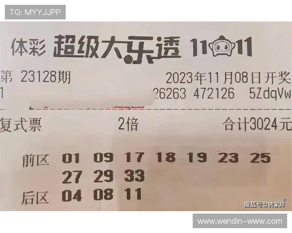 大乐透最新开奖结果揭晓今晚中奖号码公布