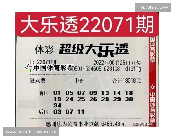 大乐透停售后立即开奖流程全解析